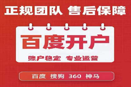 百度竞价开户全流程解析：成功案例分享